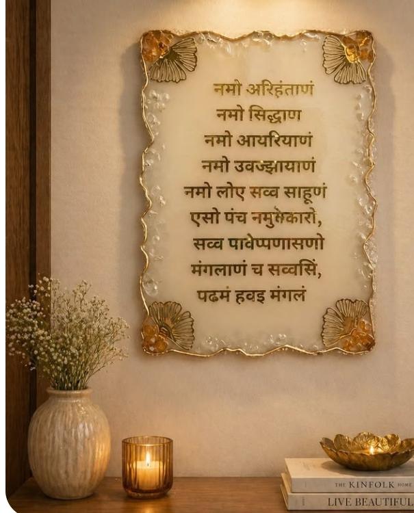 Handcrafted Navkar Mantra resin wall art with gold-leaf border, hung above a console table